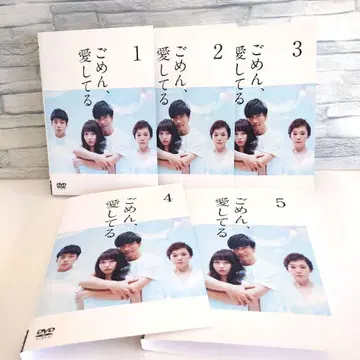 전 5권 미안하다, 사랑한다 DVD 렌탈