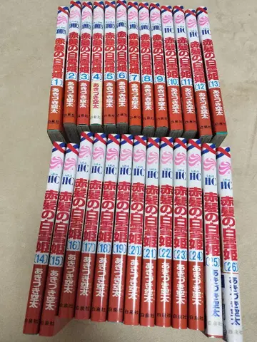 빨강머리 백설공주 1권~26권 세트