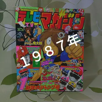 TV매거진 1987년 1월호