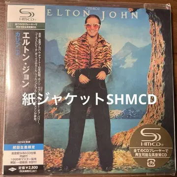 AOR 종이 자켓 CD 엘튼 존 / 카리브 + 4