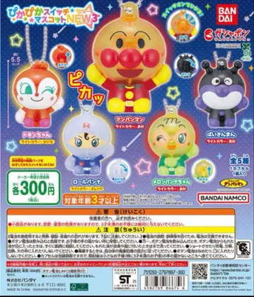 호빵맨 반짝반짝 스위치 마스코트 NEW 3 전 5종 컴플리트