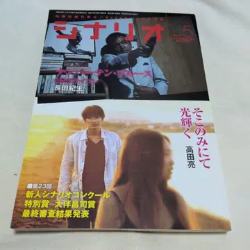 브라운 선반 1-5 월간 시나리오 2014년 5월호
