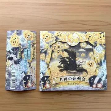 시카타 아키코 달밤의 음악회 게임 뮤직 CD