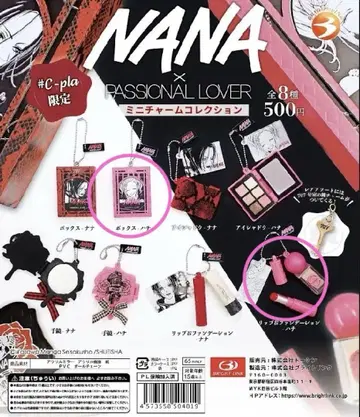 NANA x PASSIONAL LOVER 미니 참 컬렉션 하치