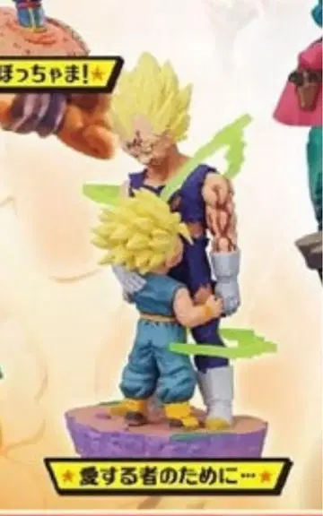 드래곤볼 캡슐 전사들이여 다시 한번 - 편 사랑하는 자를 위하여