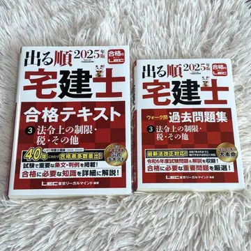 주택거래사 텍스트 문제집