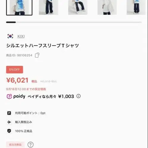 2번째 상품 이미지