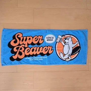 SUPER BEAVER 맥주 타월