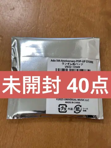 Ado 5th pop up 캔뱃지 미개봉 40개