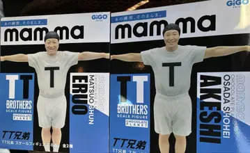 초콜릿 플래닛 mam-ma TT 형제 스케일 피규어 2종 세트