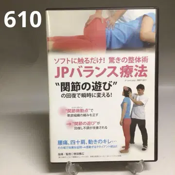 610 [JP 밸런스 요법 ] 혼다 마사히로 BAB 재팬 DVD
