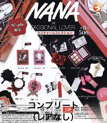 NANA x PASSIONAL LOVER 미니 참 컬렉션 컴플리트