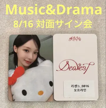 RESCENE Dearest Music&Drama 대면 워니