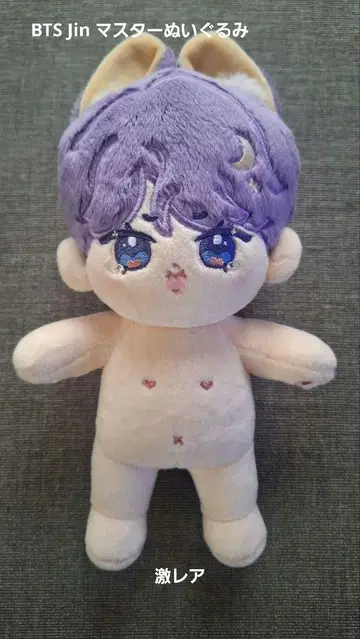BTS JIN 마스터 20cm 봉제 인형 초레어 진