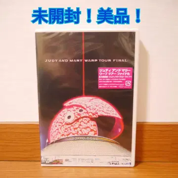 미개봉 새상품 주디앤마리 라스트 라이브 DVD YUKI WARP TOUR