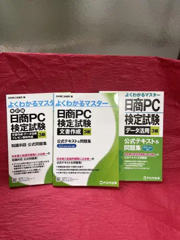 일상 PC 검정시험 공식 텍스트 3급 3권