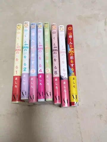 야마다 군과 Lv999의 사랑을 하는 1권~8권 세트