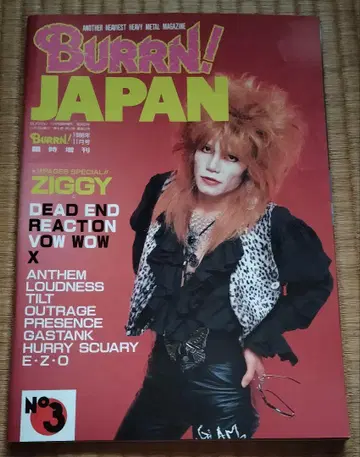 BURRN! JAPAN No.3 1988년 발행