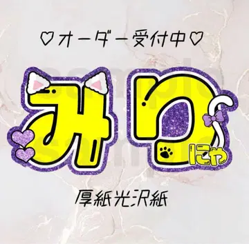 [ 115 ] = LOVE 오타니 에미리 부채 글자