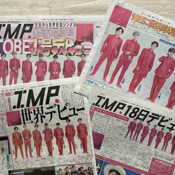 IMP. 데뷔 발표 스포츠지 4사 총정리