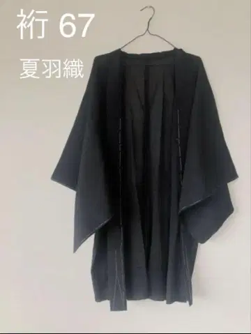 사 겉옷