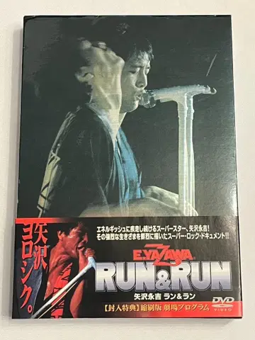 DVD 야자와 에이요시 RUN&RUN 봉입 혜택 포함 E.YAZAWA