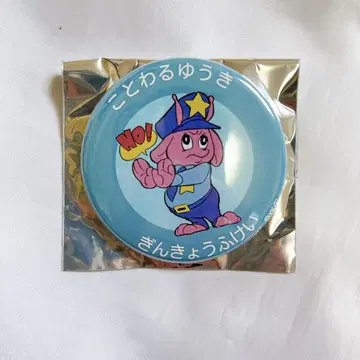 은하특급 밀키 서브웨이 캔뱃지 긴쿄후케이 포피