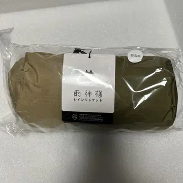 오이즈미 요 아메가미사마 레인 자켓
