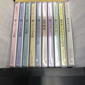 세계 애창 명곡 앨범 10장 세트 가사집 포함