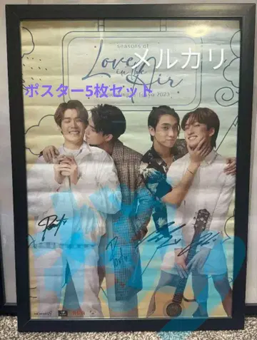 LoveinTheAir BossNoeul FortPeat 포스터