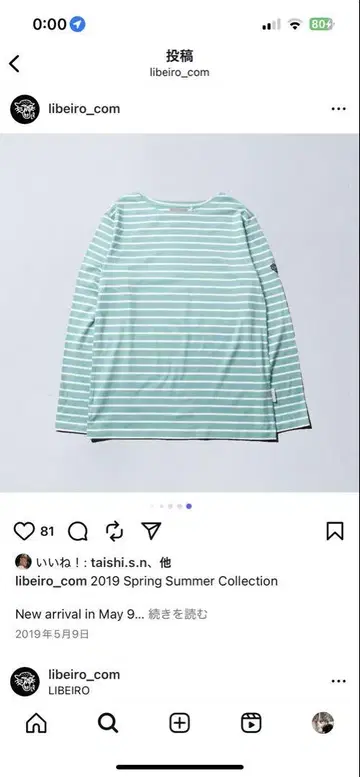 LIBEIRO 민트 그린 보더 티셔츠