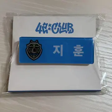 TWS 네임택 지훈