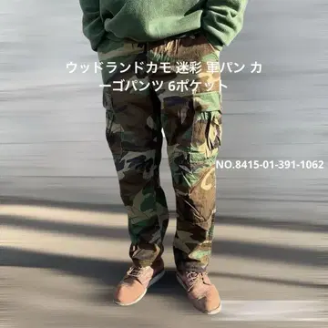 우드랜드 카모플라쥬 카고 팬츠 6 포켓 미군 남성용/여성용