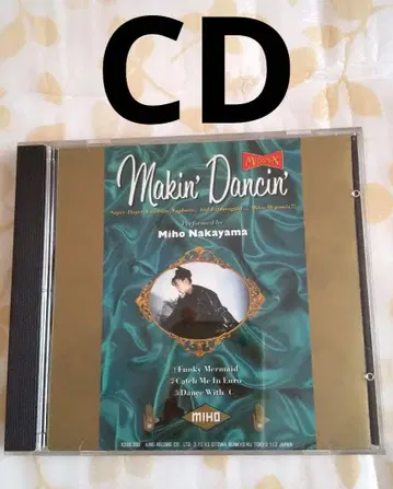 나카야마 미호 Makin' Dancin'