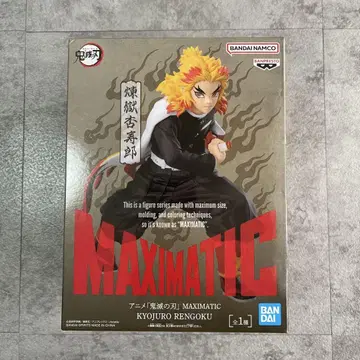 새상품 배송비 포함 렌고쿠 쿄쥬로 귀멸의 칼날 MAXIMATIC 피규어