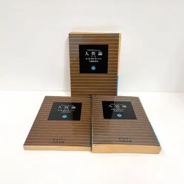 데이비드 흄 인간론 1~4 (3 없음) 제3편 도덕에 대하여