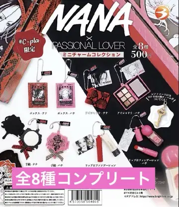 NANA x PASSIONAL LOVER 미니 참 컬렉션 시플라