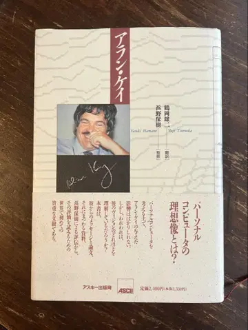 아란 케이