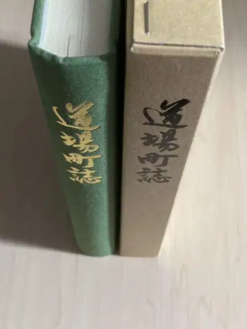고베시 기타구 도조초지