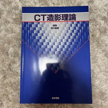 CT 조영 이론