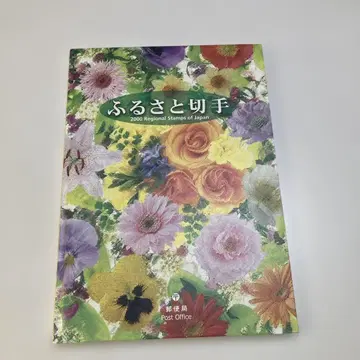 고향 우표 2000 Regional Stamps