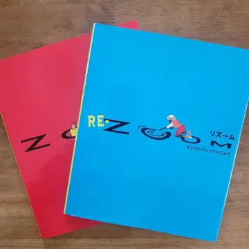 그림책 [줌] 외