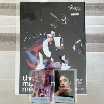 StrayKids KARMA HMV 점포 혜택 B 럭키 드로우 B 현진