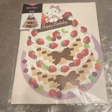 2016년 산리오 생일 축하 그리팅 카드 엽서 케이크