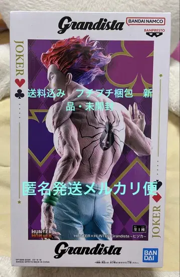 HUNTER x HUNTER 피규어 히소카 Grandista
