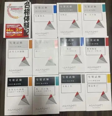 주택 취득 시험 대책 12권 세트 2025년