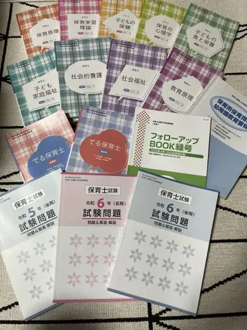 보육사 강좌 교재 일체
