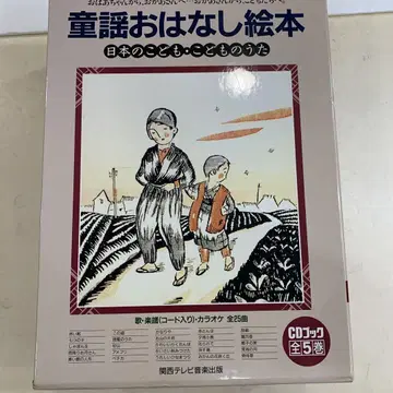 동요 이야기 그림책 CD 북 전 5권