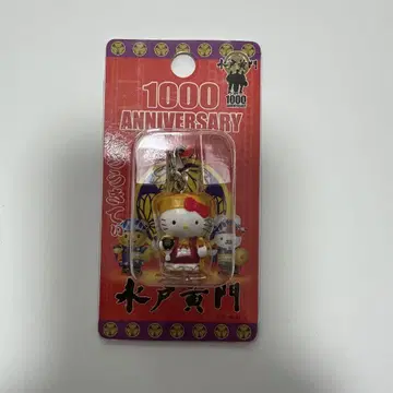 헬로키티 고토치키티 미토코몬 1000주년 기념 스트랩