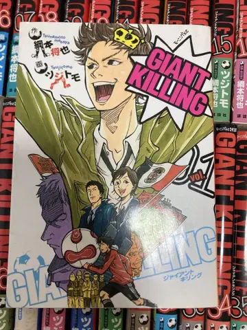 GIANT KILLING 35권 세트